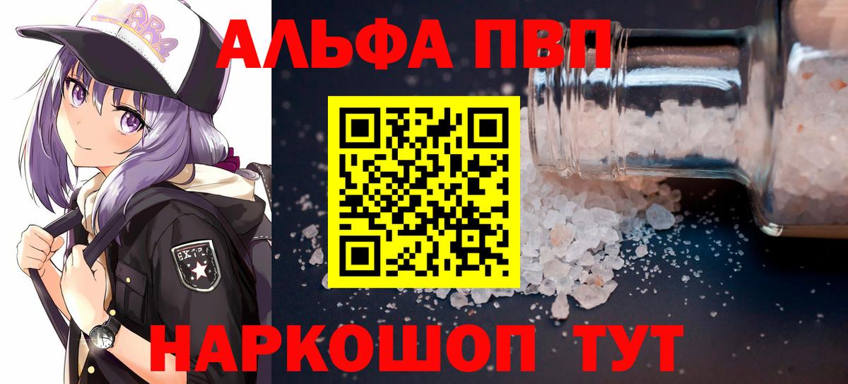APVP кристаллы  A-PVP СК  Alpha PVP кристаллы  Тольятти  Вход с VPN 