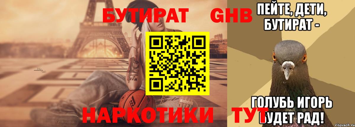 БУТИРАТ оксана Тольятти