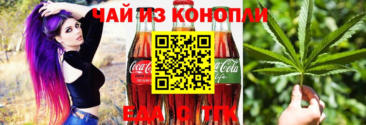 Canna-Cookies конопля  Вход с VPN  Тольятти 