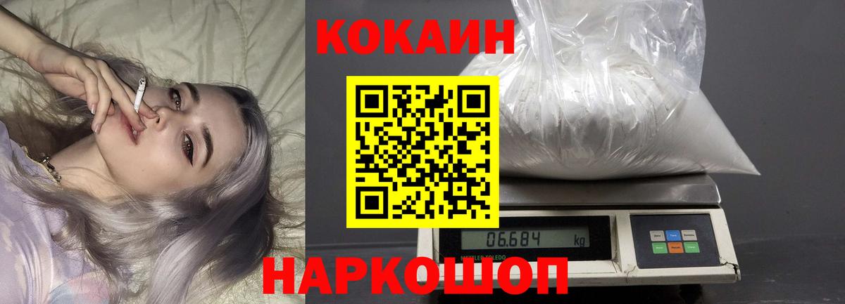 КОКАИН Эквадор Тольятти