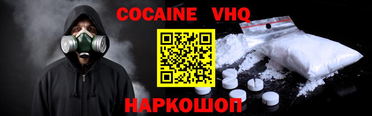 Тольятти  Кокаин FishScale  COCAIN  COCAIN Fish Scale  Вход с VPN 