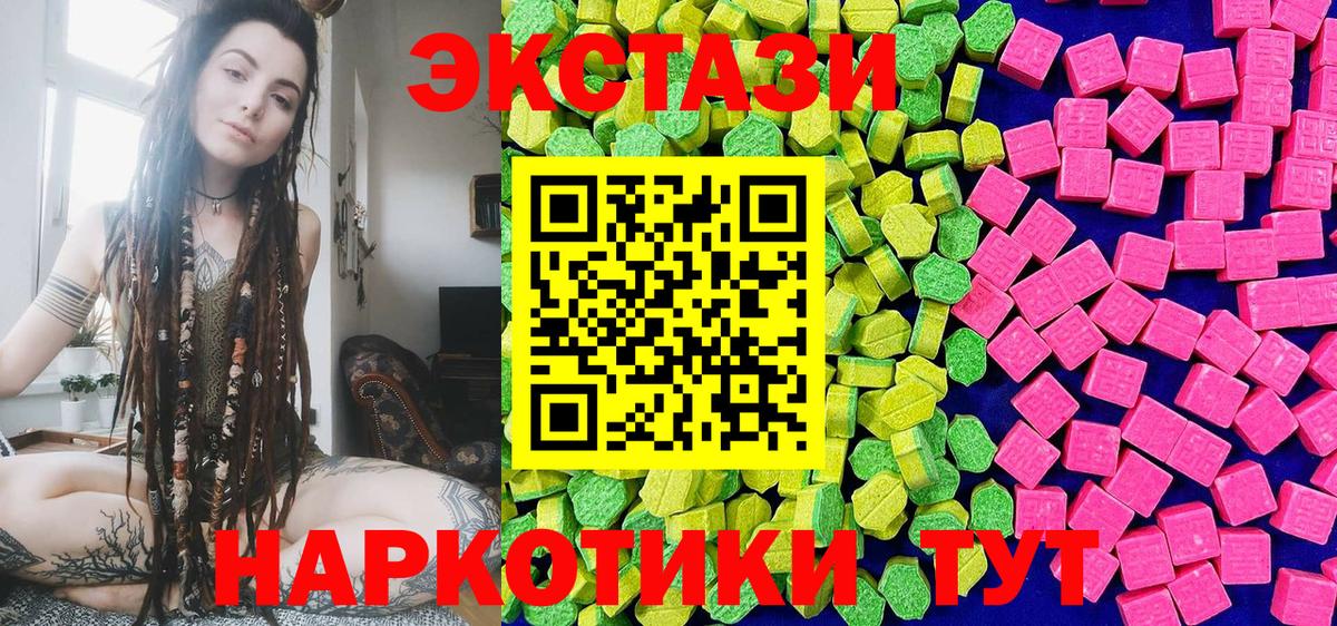 ЭКСТАЗИ 280мг Тольятти