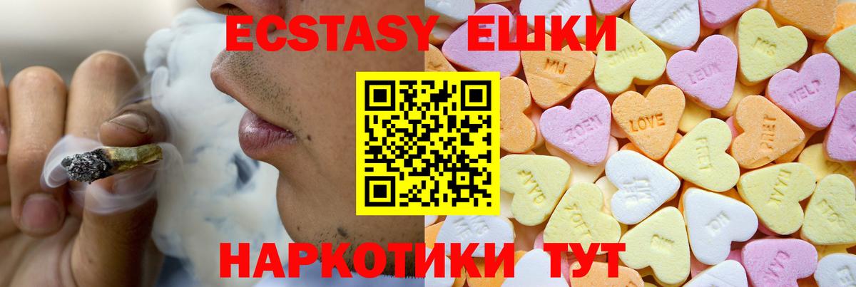 Тольятти  Экстази  как найти закладки  Экстази ешки  Вход с VPN 