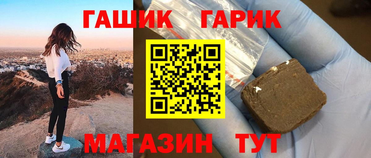 ГАШ  ГАШ гашик  ГАШ гарик  Вход с VPN  Тольятти 