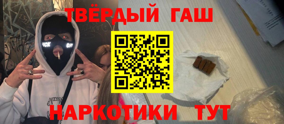 ГАШИШ 40% ТГК Тольятти