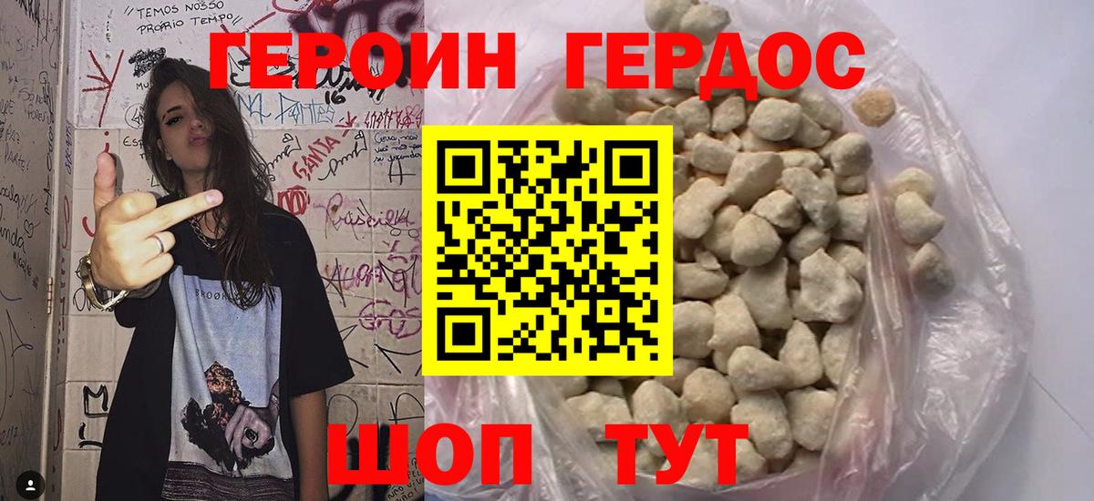 Тольятти  ГЕРОИН  Вход с VPN  Героин герыч 
