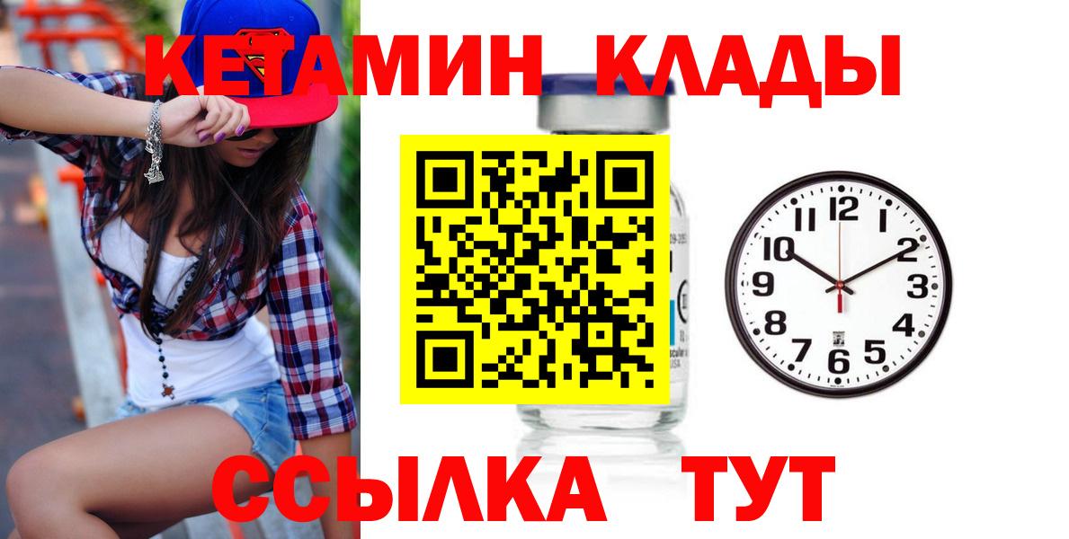 Кетамин VHQ  Вход с VPN  Тольятти    маркетплейс  КЕТАМИН VHQ 