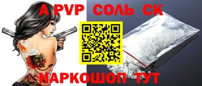 ALPHA PVP Моздок