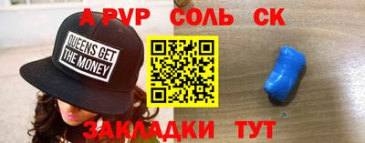 ALPHA PVP Моздок