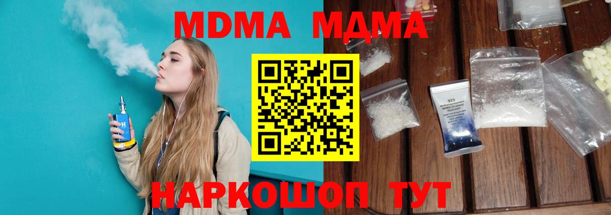 Тольятти  MDMA VHQ  Вход с VPN 