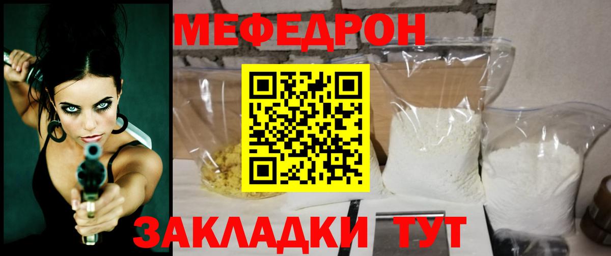 Мефедрон кристаллы  МЯУ-МЯУ  Вход с VPN  Тольятти  Мефедрон кристаллы 