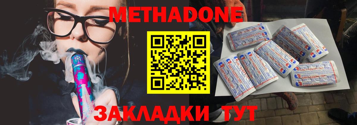 МЕТАДОН VHQ  Вход с VPN  Метадон белоснежный  Тольятти 