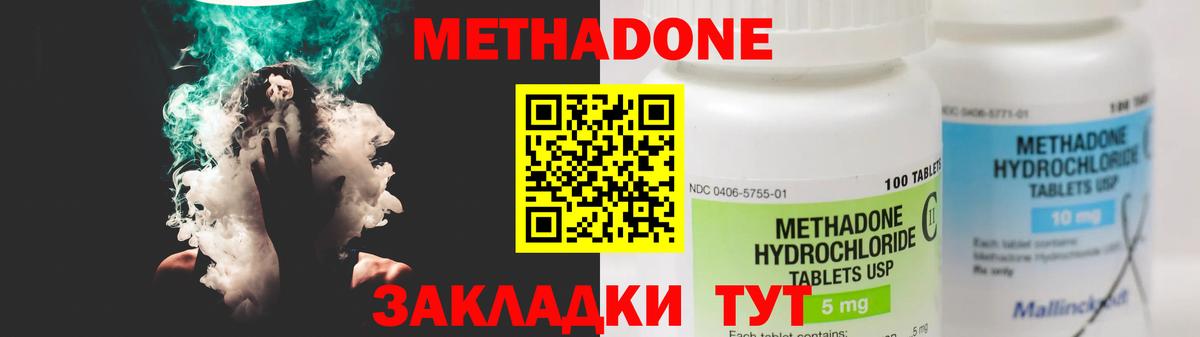 Метадон кристалл Тольятти
