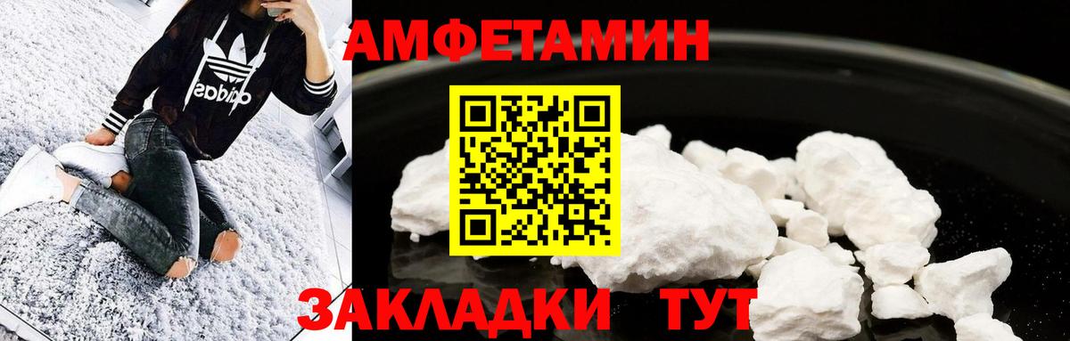 МЕТАМФЕТАМИН витя Тольятти