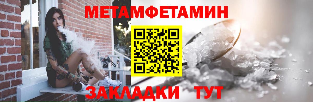 Тольятти  Первитин Methamphetamine  Вход с VPN  Первитин Methamphetamine 