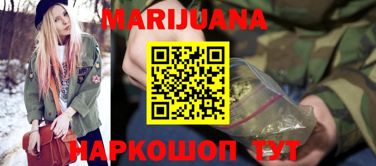 Конопля план  Канабис LSD WEED  Тольятти  Вход с VPN  Марихуана White Widow 