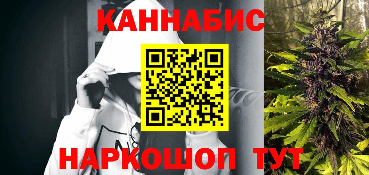 Канабис конопля Тольятти